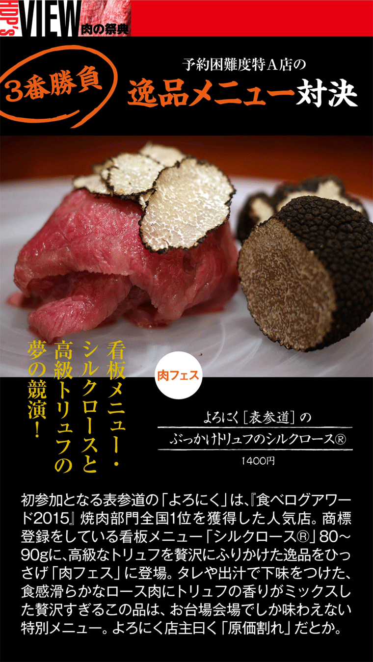 gH׃OA[hQOPTĂʂlyɂzu\Qv̂Ԃgt́uVN[Xv@@Hot-Dog PRESS No.72E73@2016/4/28